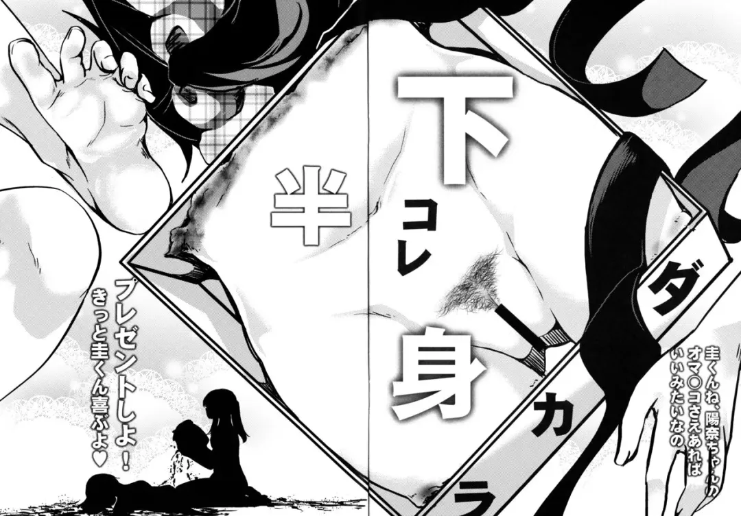 [Hal] Daienjou -Ikare Ikasare Iki Ikare- Melonbooks Gentei 12P Leaflet Fhentai - Page 5