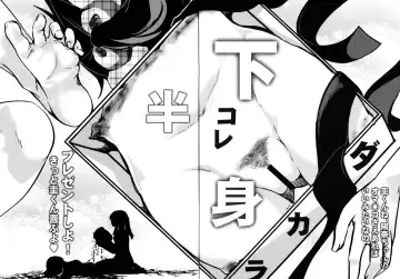 [Hal] Daienjou -Ikare Ikasare Iki Ikare- Melonbooks Gentei 12P Leaflet Fhentai - Page 5