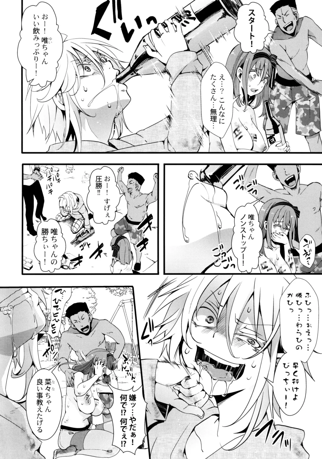 [Hal] Mesu Ana Muhou Chitai -Mondou Muyou no Nakadashi Choueki- Melonbooks Gentei 12P Leaflet Fhentai - Page 2