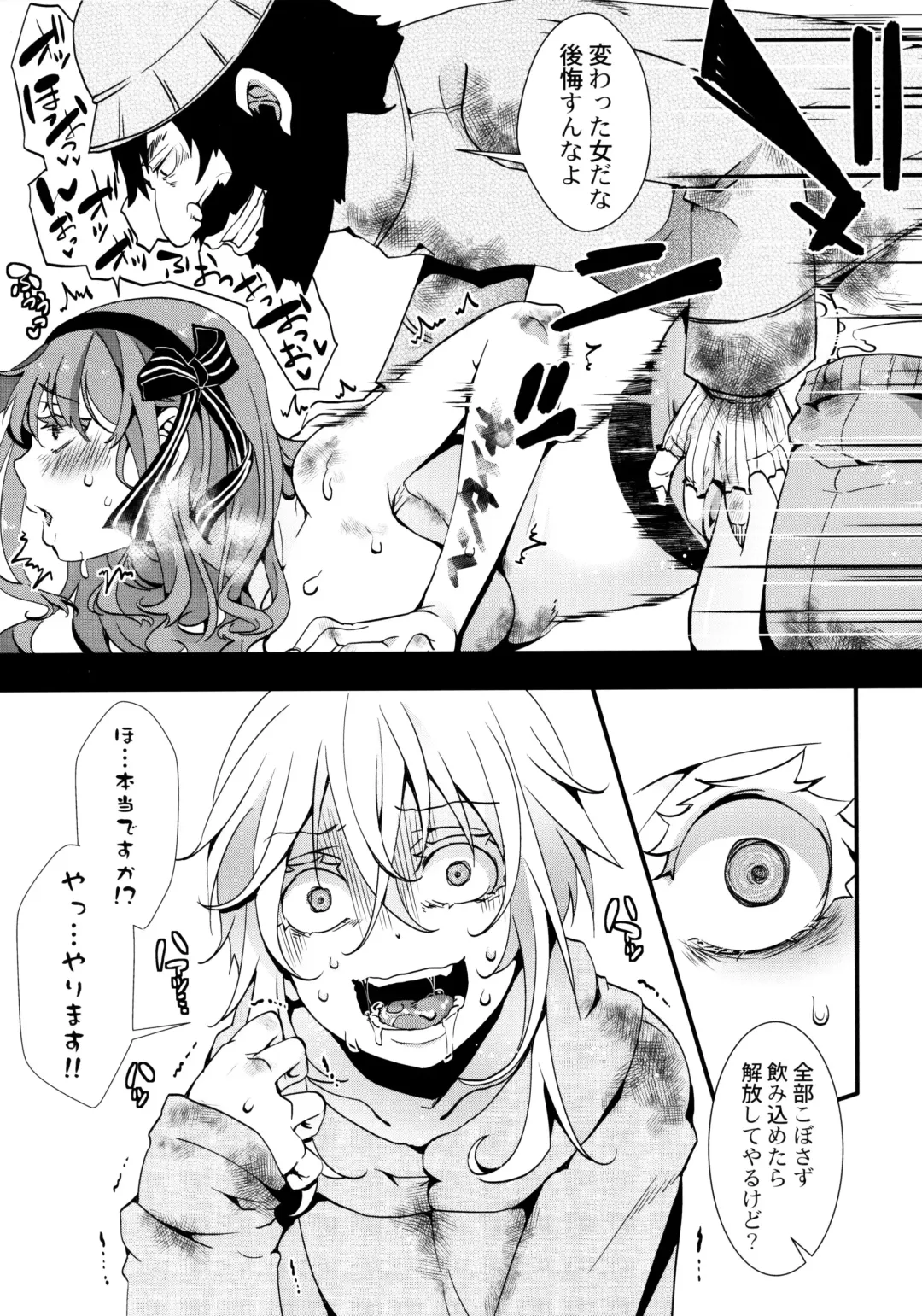 [Hal] Mesu Ana Muhou Chitai -Mondou Muyou no Nakadashi Choueki- Melonbooks Gentei 12P Leaflet Fhentai - Page 5