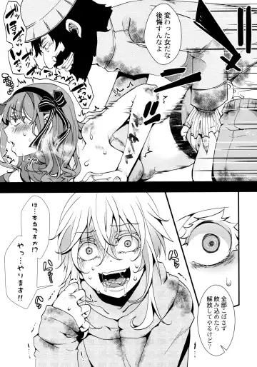 [Hal] Mesu Ana Muhou Chitai -Mondou Muyou no Nakadashi Choueki- Melonbooks Gentei 12P Leaflet Fhentai - Page 5