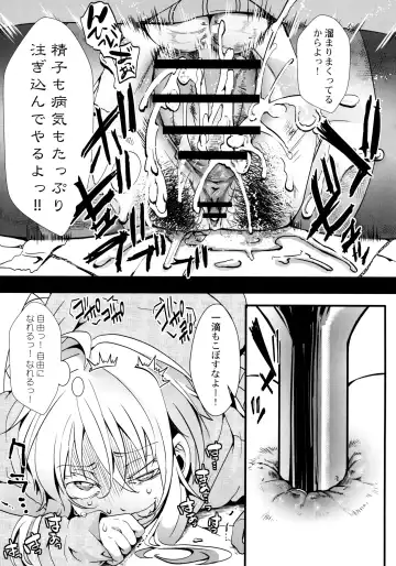 [Hal] Mesu Ana Muhou Chitai -Mondou Muyou no Nakadashi Choueki- Melonbooks Gentei 12P Leaflet Fhentai - Page 7