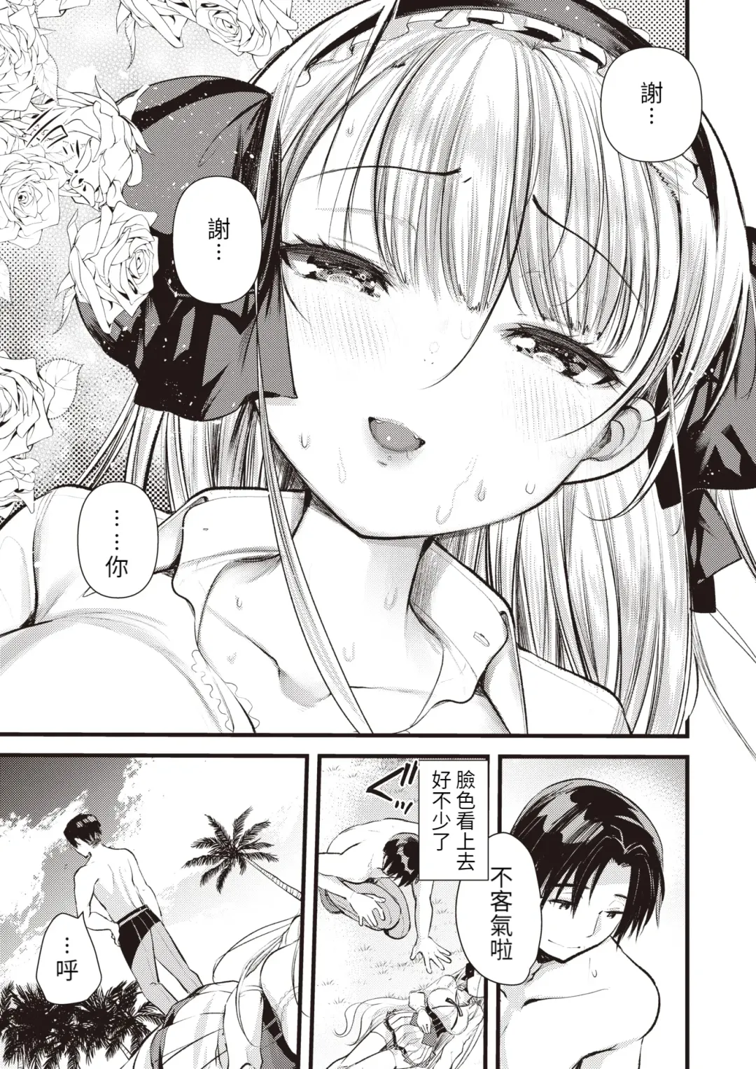[Kameyoshi Ichiko] Level 1 no Himekishisan to Yurufuwa Mujintou Life Ch. 1 Fhentai - Page 10