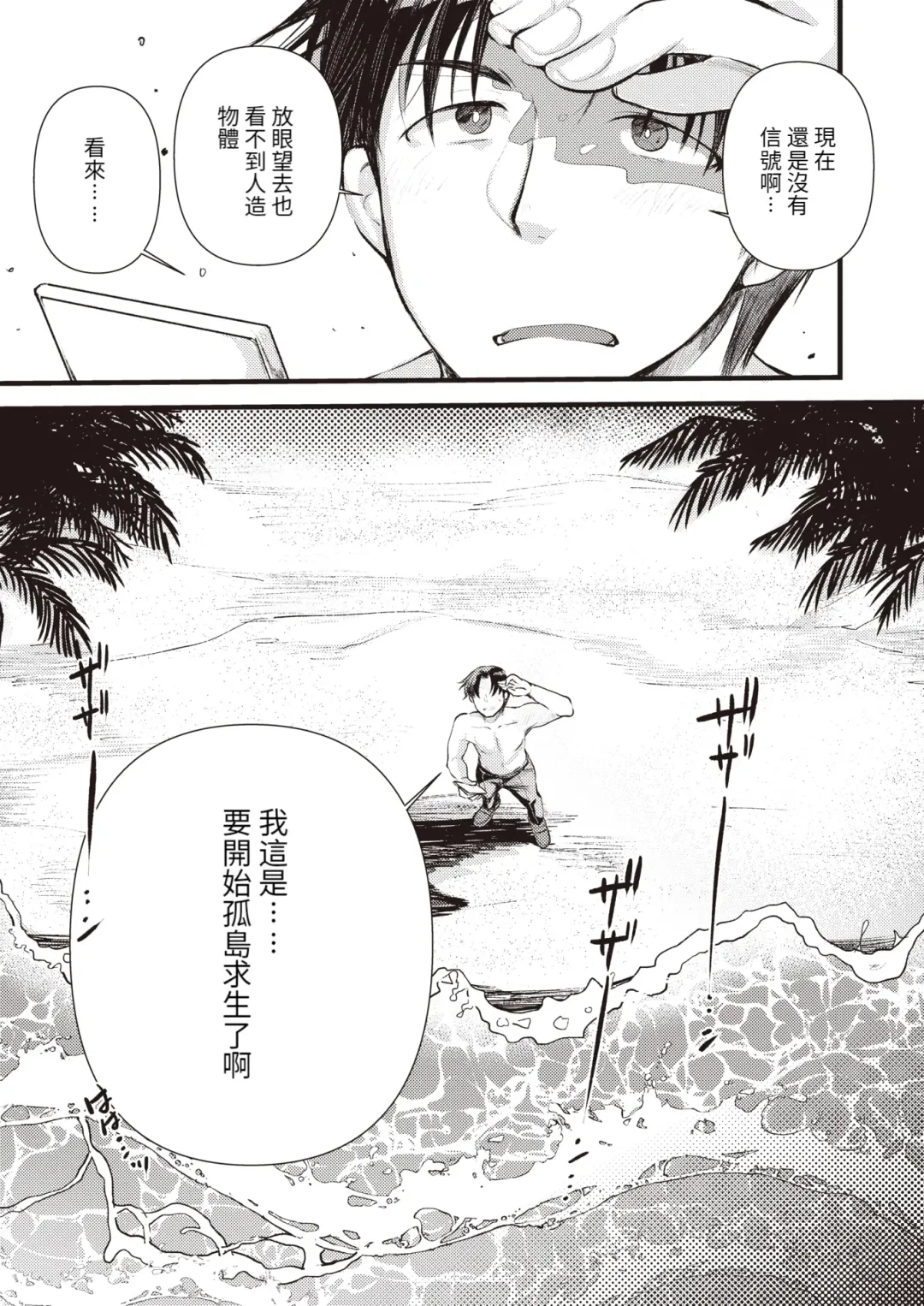 [Kameyoshi Ichiko] Level 1 no Himekishisan to Yurufuwa Mujintou Life Ch. 1 Fhentai - Page 12