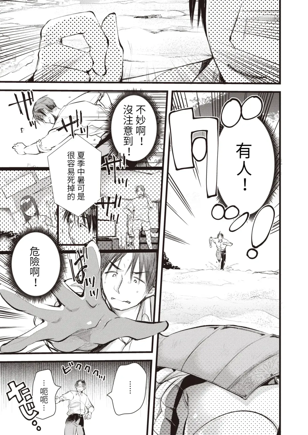 [Kameyoshi Ichiko] Level 1 no Himekishisan to Yurufuwa Mujintou Life Ch. 1 Fhentai - Page 5