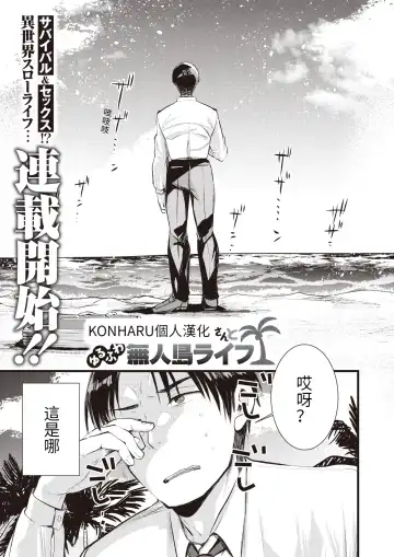 Read [Kameyoshi Ichiko] Level 1 no Himekishisan to Yurufuwa Mujintou Life Ch. 1 - Fhentai