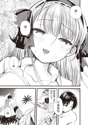 [Kameyoshi Ichiko] Level 1 no Himekishisan to Yurufuwa Mujintou Life Ch. 1 Fhentai - Page 10