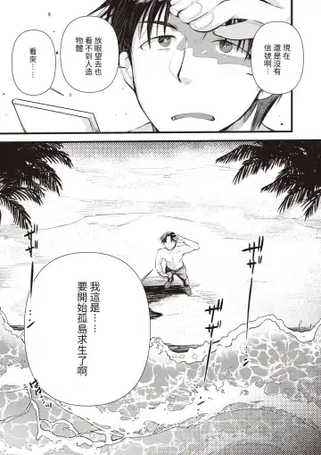 [Kameyoshi Ichiko] Level 1 no Himekishisan to Yurufuwa Mujintou Life Ch. 1 Fhentai - Page 12