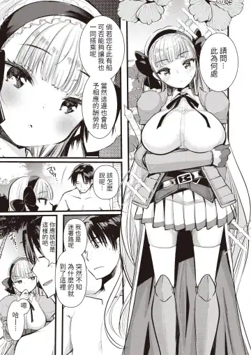 [Kameyoshi Ichiko] Level 1 no Himekishisan to Yurufuwa Mujintou Life Ch. 1 Fhentai - Page 14