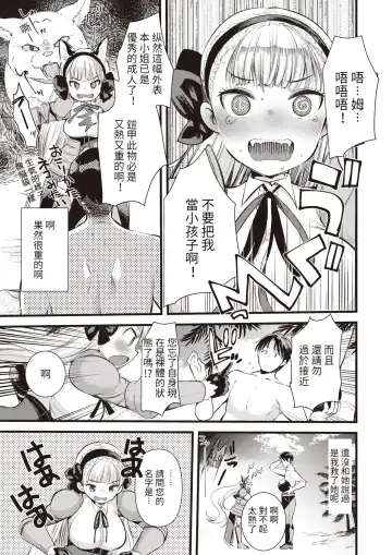 [Kameyoshi Ichiko] Level 1 no Himekishisan to Yurufuwa Mujintou Life Ch. 1 Fhentai - Page 16
