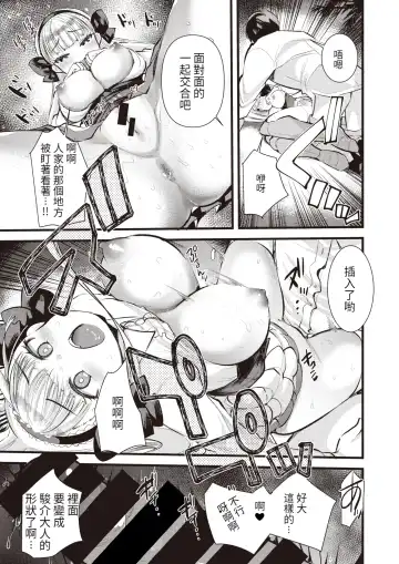 [Kameyoshi Ichiko] Level 1 no Himekishisan to Yurufuwa Mujintou Life Ch. 1 Fhentai - Page 26