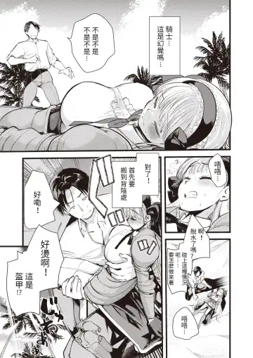 [Kameyoshi Ichiko] Level 1 no Himekishisan to Yurufuwa Mujintou Life Ch. 1 Fhentai - Page 6