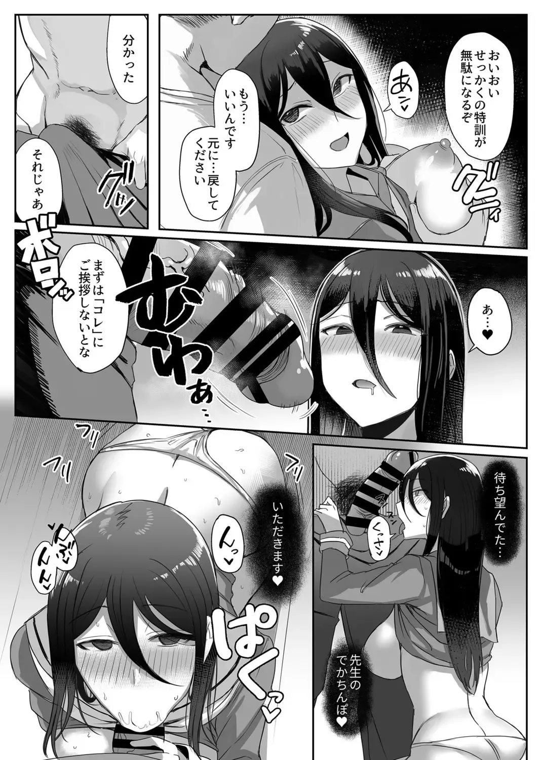 COMIC GEE vol.16 Fhentai - Page 115