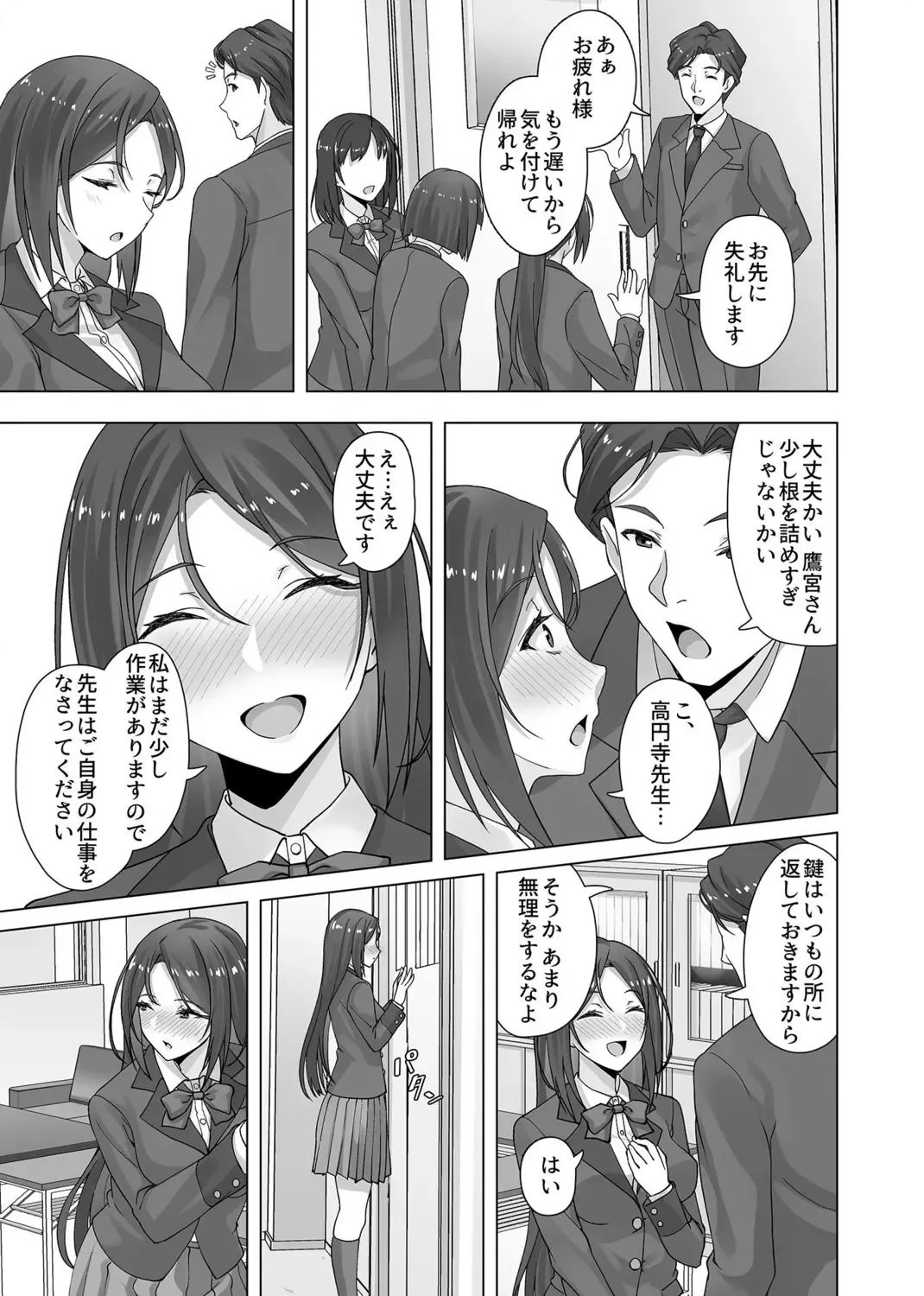 COMIC GEE vol.16 Fhentai - Page 29