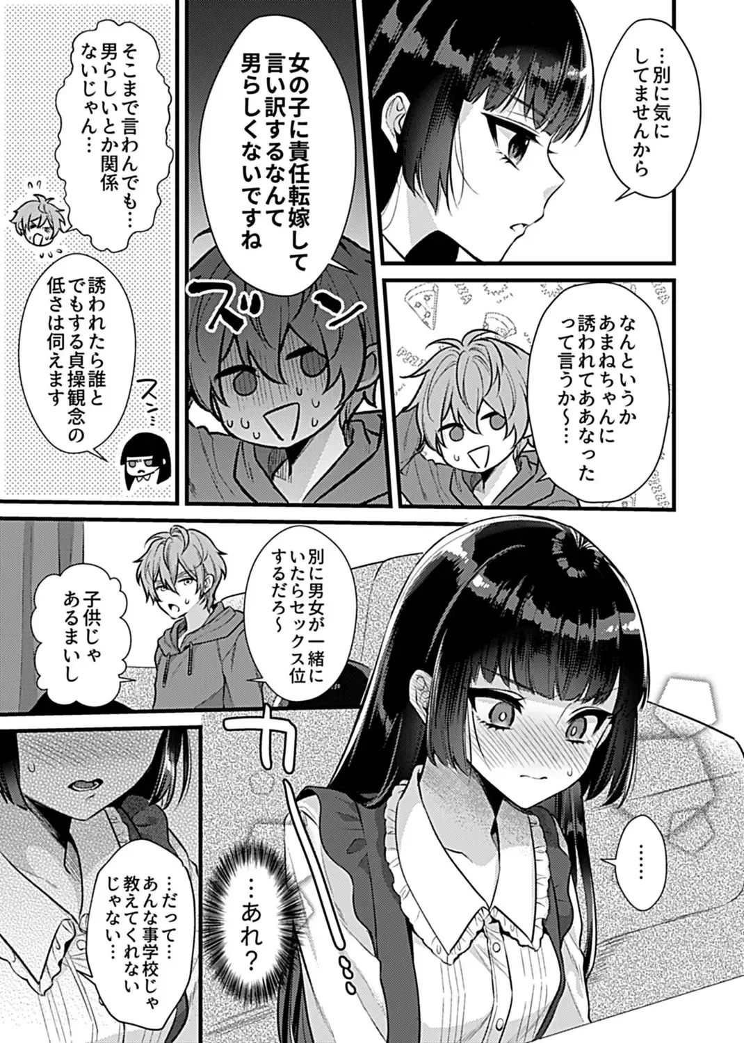 COMIC GEE vol.16 Fhentai - Page 7