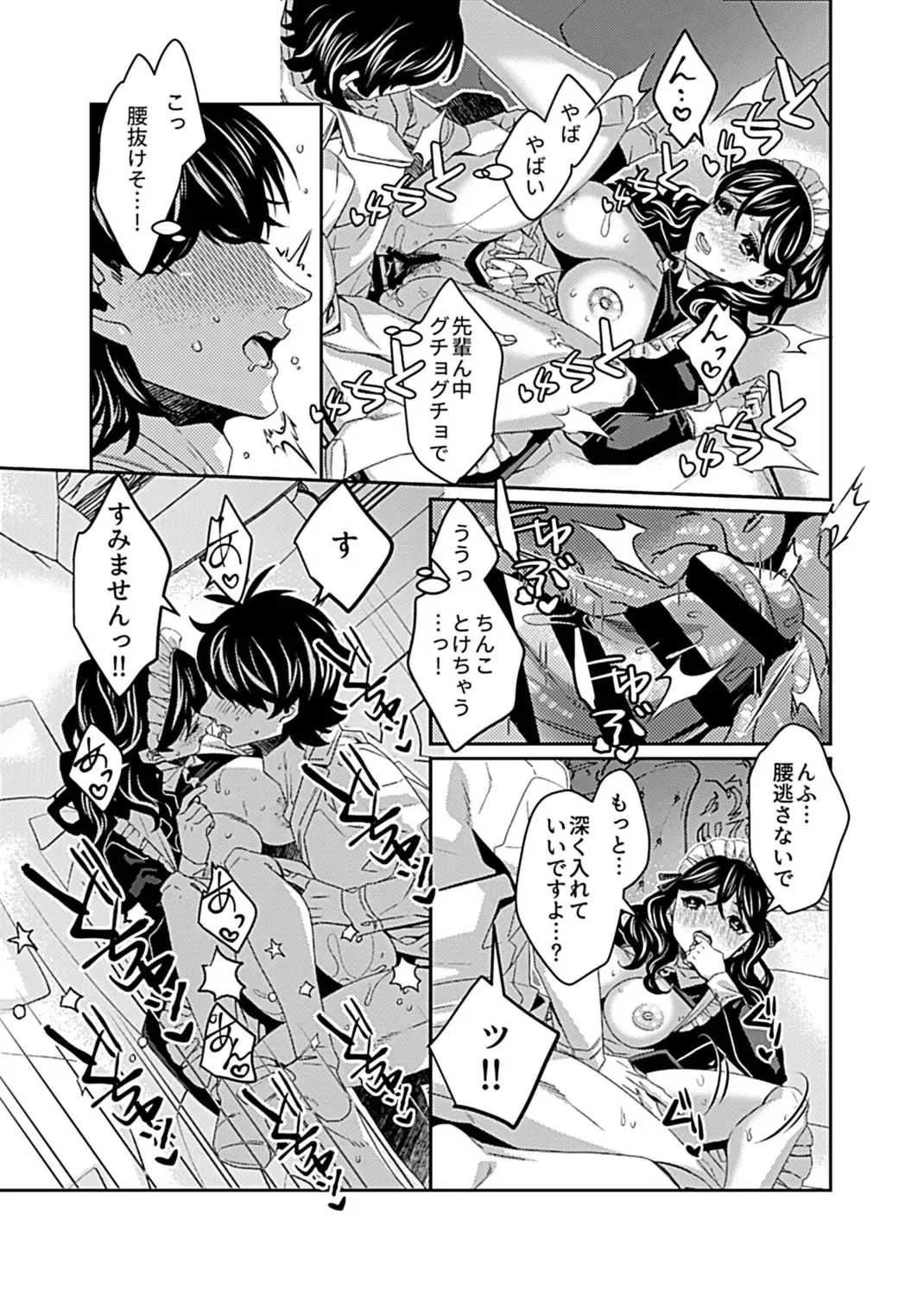 COMIC GEE vol.16 Fhentai - Page 75