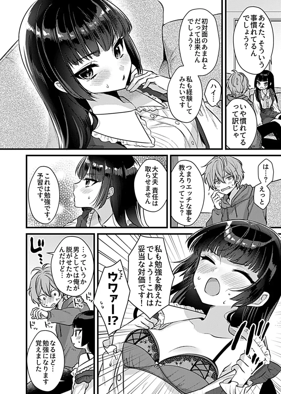 COMIC GEE vol.16 Fhentai - Page 8