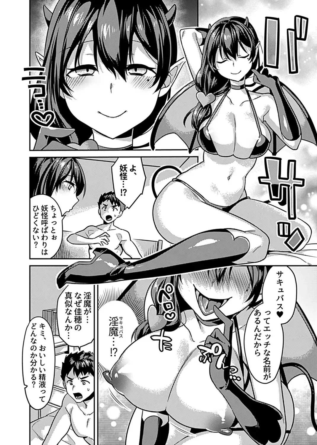 COMIC GEE vol.16 Fhentai - Page 86