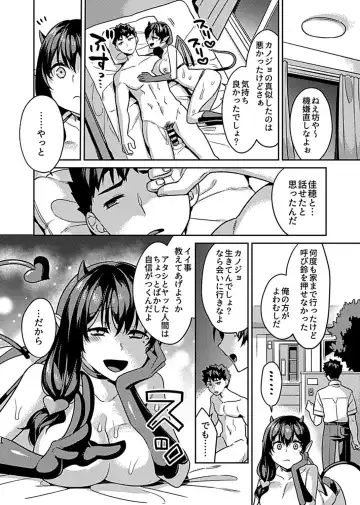 COMIC GEE vol.16 Fhentai - Page 100