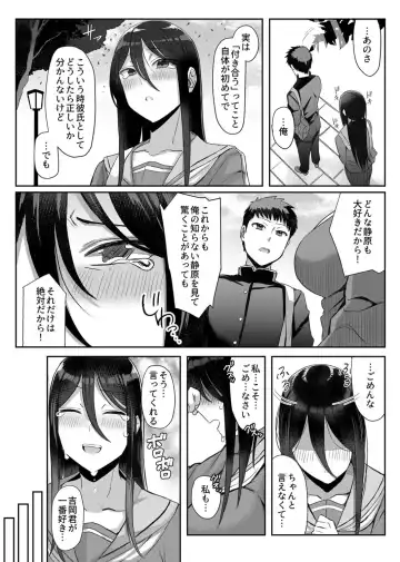 COMIC GEE vol.16 Fhentai - Page 107