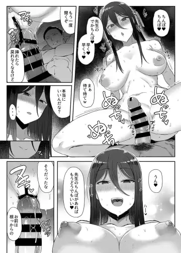 COMIC GEE vol.16 Fhentai - Page 117