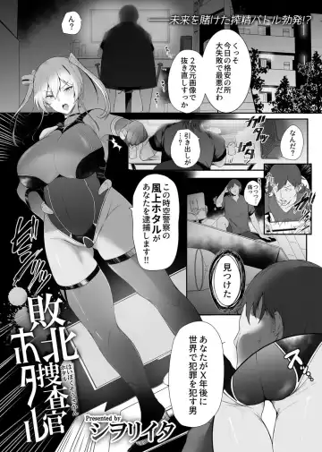 COMIC GEE vol.16 Fhentai - Page 127