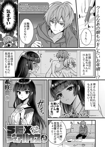 COMIC GEE vol.16 Fhentai - Page 5