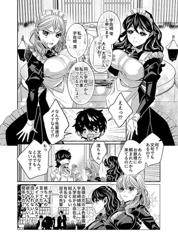 COMIC GEE vol.16 Fhentai - Page 68