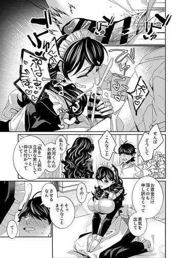 COMIC GEE vol.16 Fhentai - Page 71