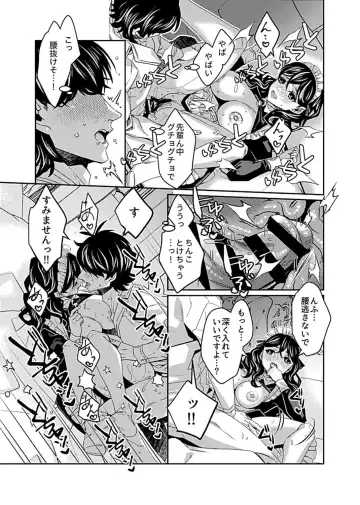 COMIC GEE vol.16 Fhentai - Page 75