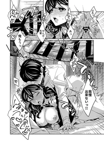 COMIC GEE vol.16 Fhentai - Page 76