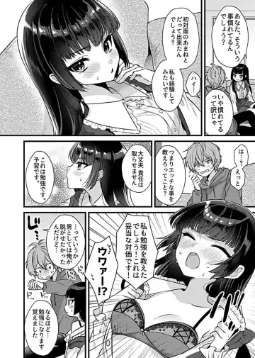 COMIC GEE vol.16 Fhentai - Page 8