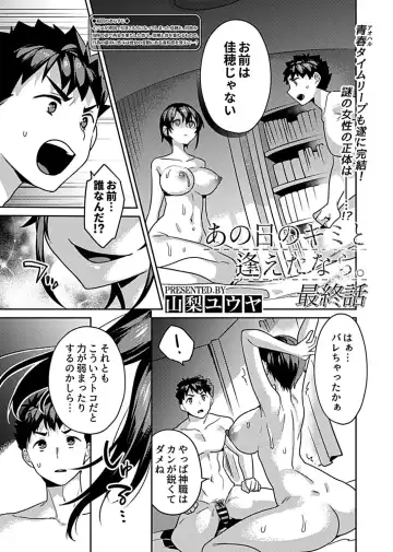 COMIC GEE vol.16 Fhentai - Page 85