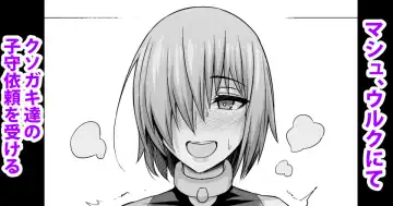 Read [Ankoman] Mash, Uruk nite Kusogaki no Komori Irai o Ukeru - Fhentai