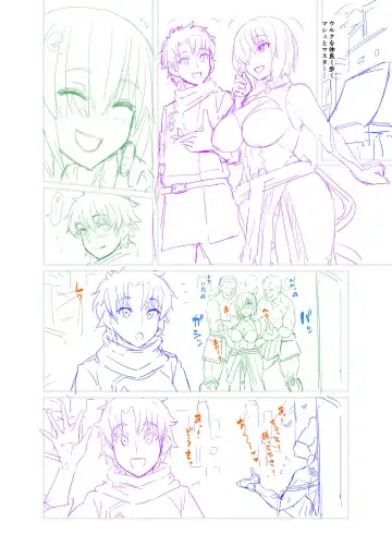 [Ankoman] Mash, Uruk nite Kusogaki no Komori Irai o Ukeru Fhentai - Page 8