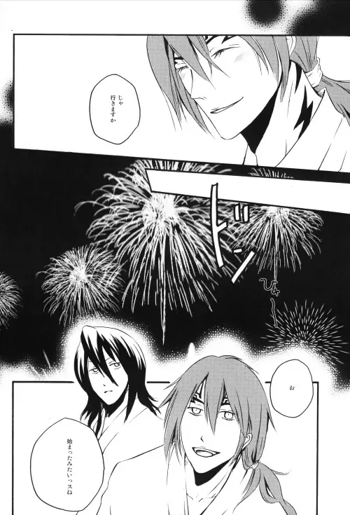 [Ume] Jewel of India Fhentai - Page 12