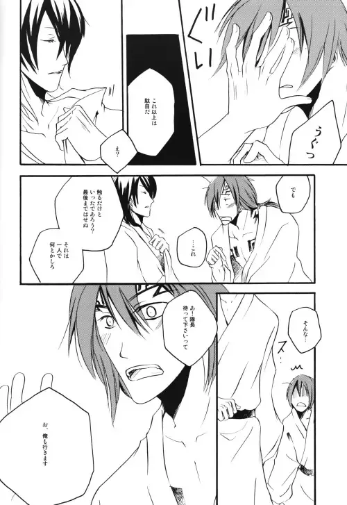 [Ume] Jewel of India Fhentai - Page 18