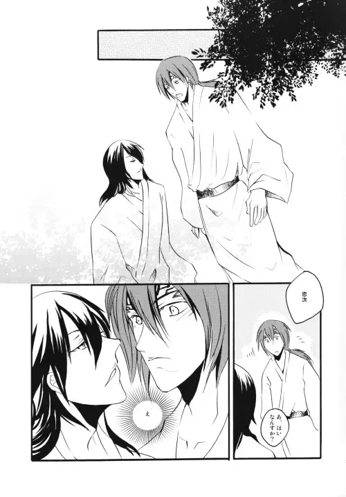 [Ume] Jewel of India Fhentai - Page 19