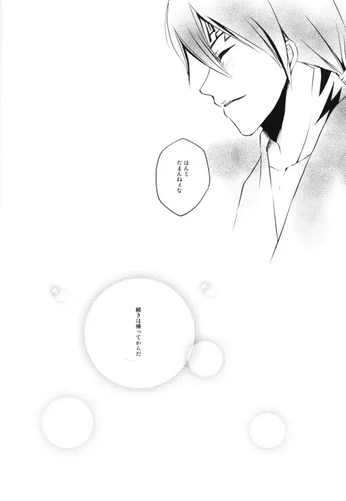 [Ume] Jewel of India Fhentai - Page 20