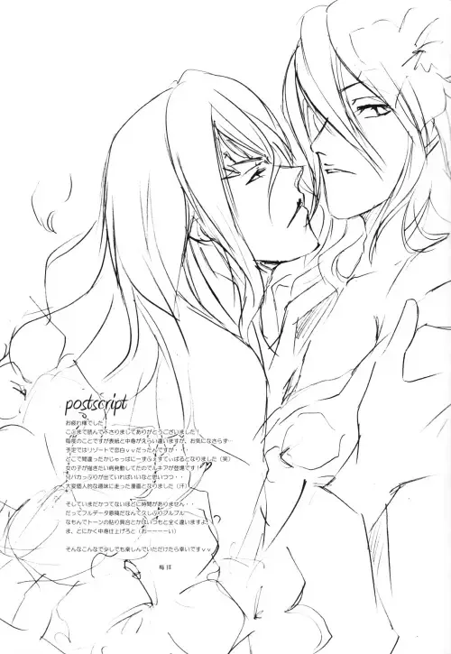 [Ume] Jewel of India Fhentai - Page 26