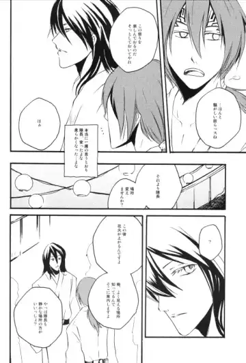 [Ume] Jewel of India Fhentai - Page 10