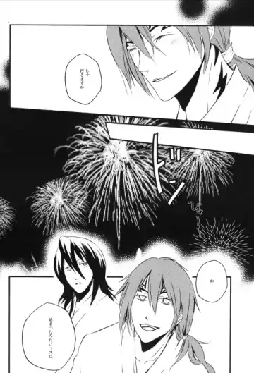 [Ume] Jewel of India Fhentai - Page 12