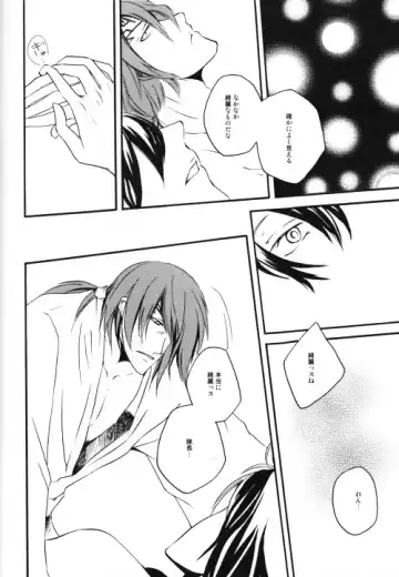 [Ume] Jewel of India Fhentai - Page 14