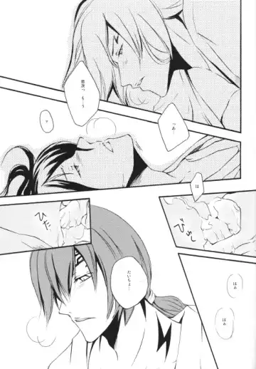 [Ume] Jewel of India Fhentai - Page 17