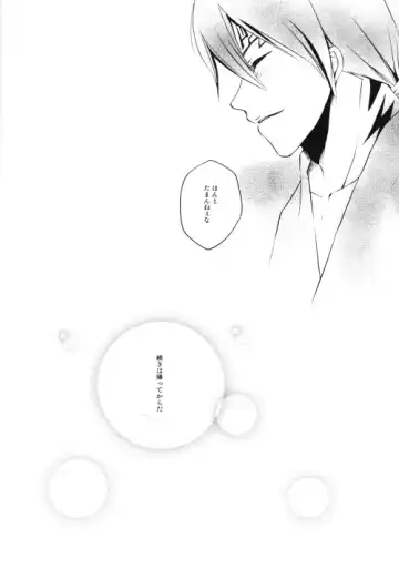 [Ume] Jewel of India Fhentai - Page 20