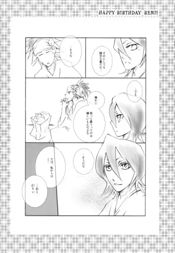 [Ume] Jewel of India Fhentai - Page 23