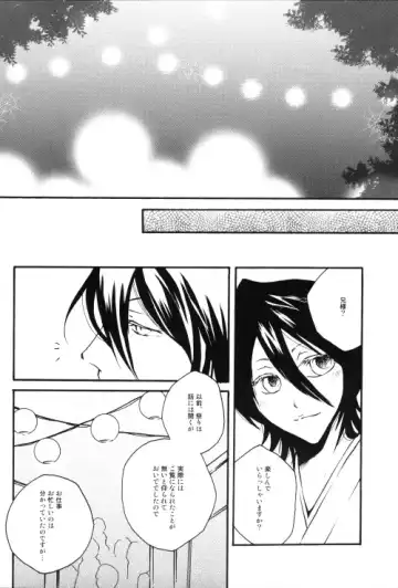 [Ume] Jewel of India Fhentai - Page 6