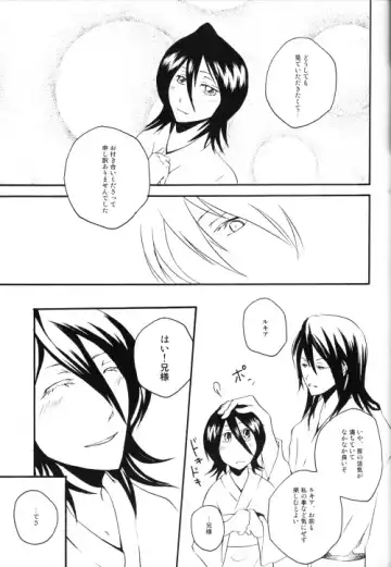 [Ume] Jewel of India Fhentai - Page 7