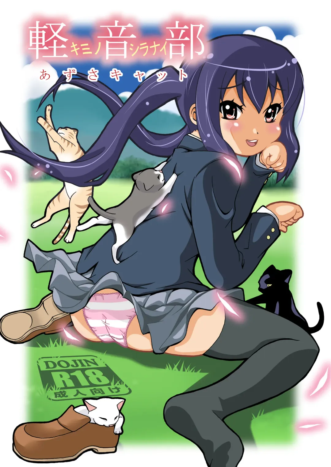 [Shiroi Kuroneko] Kimi no Shiranai - Azusa Cat Fhentai - Page 1