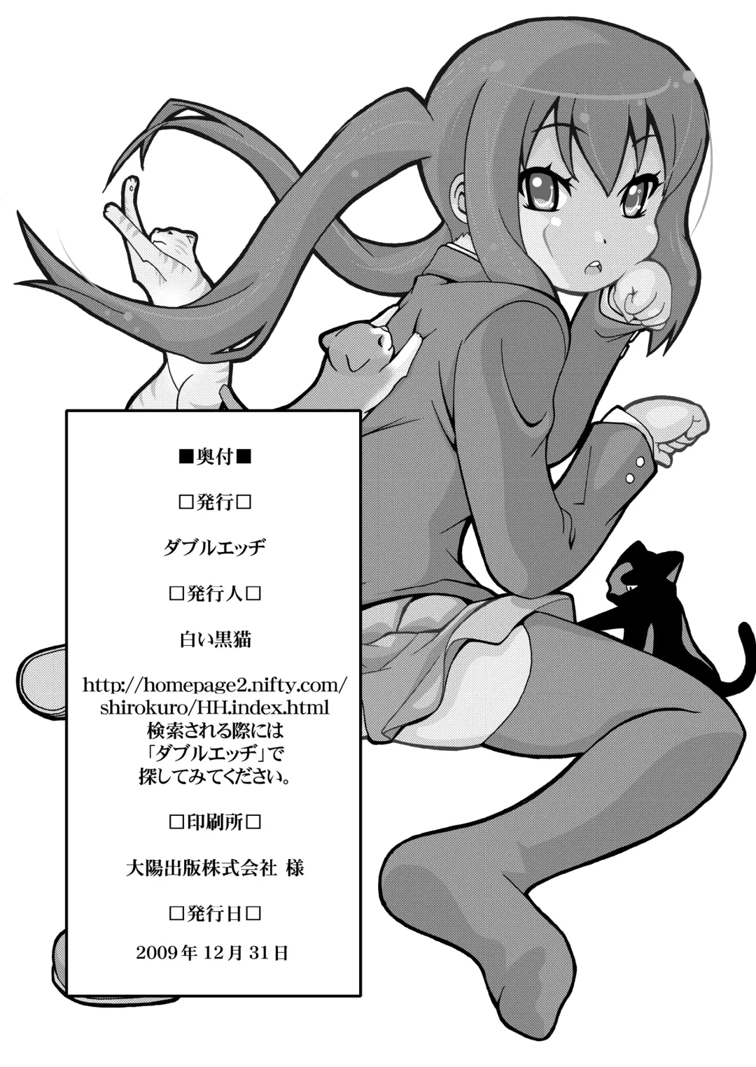 [Shiroi Kuroneko] Kimi no Shiranai - Azusa Cat Fhentai - Page 26
